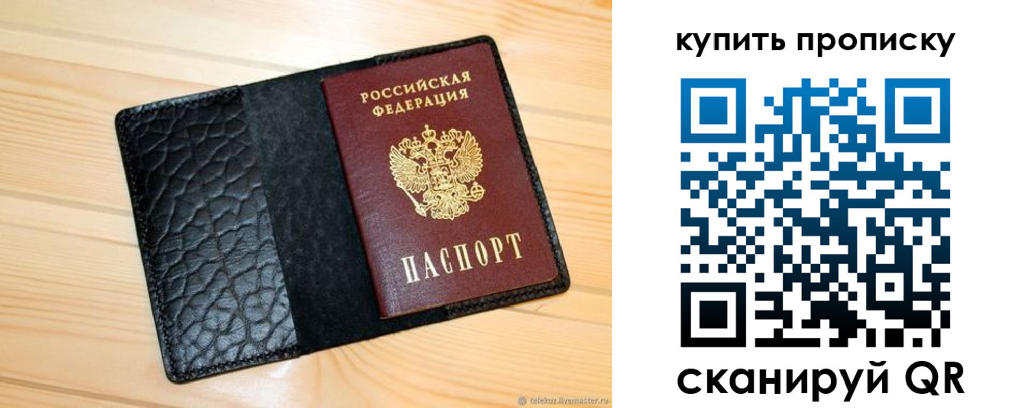 прописка для работы в Нарьян-Маре