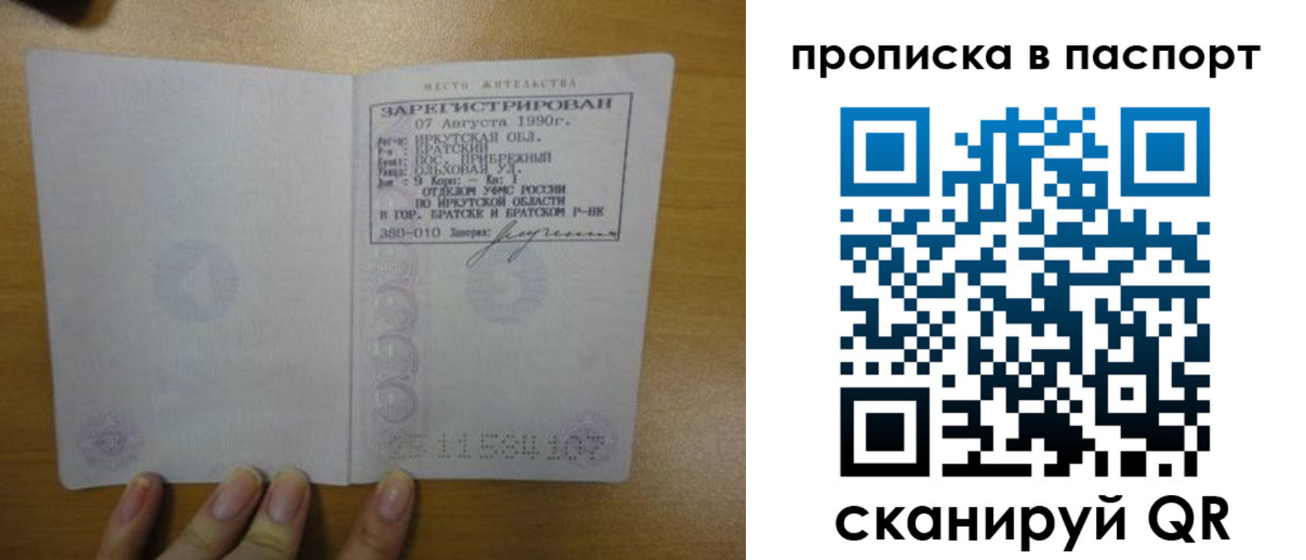 прописка штамп в Нарьян-Маре
