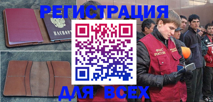 прописка в Нарьян-Маре