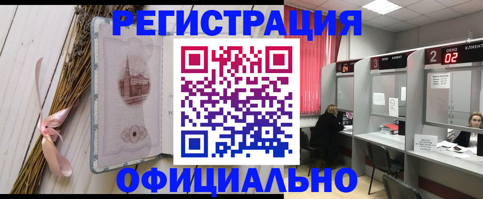 прописка регистрация в Нарьян-Маре