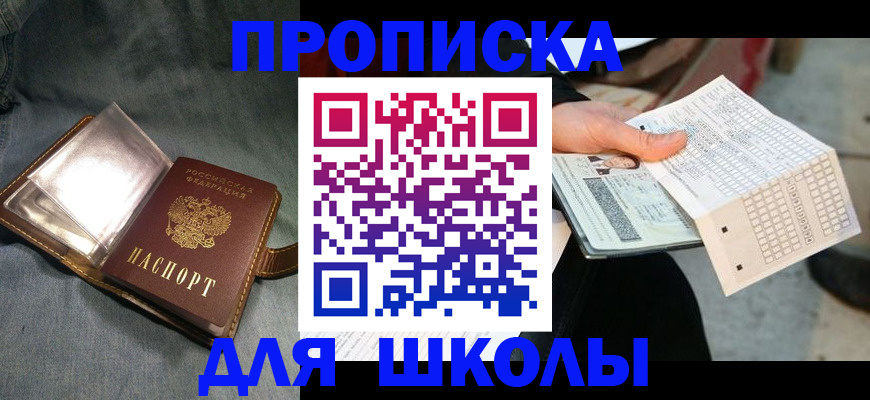 временная регистрация недорого в Нарьян-Маре