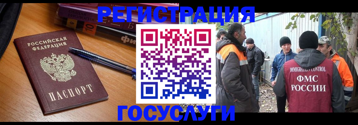 временная регистрация в квартире в Нарьян-Маре