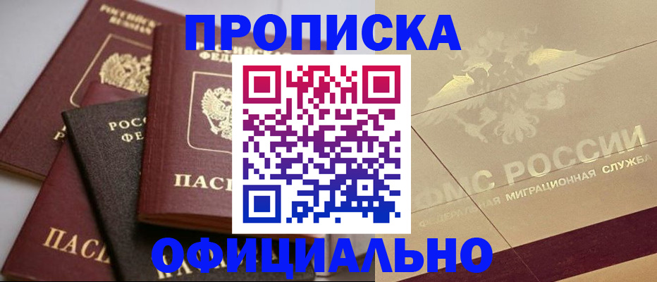 временная регистрация для всех в Нарьян-Маре