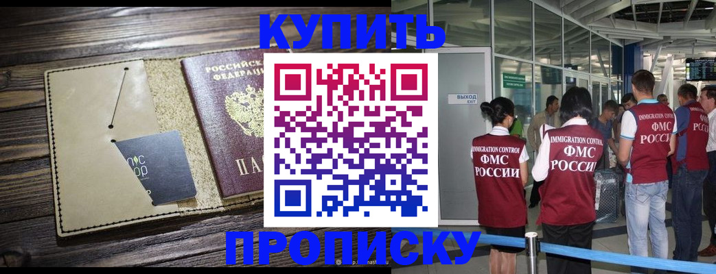 прописка регистрация в Нарьян-Маре