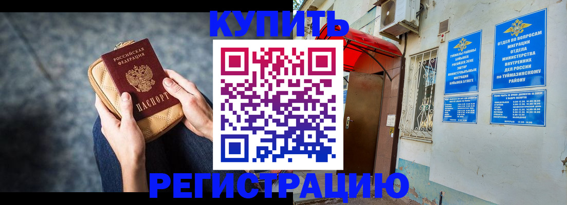 прописка регистрация в Нарьян-Маре