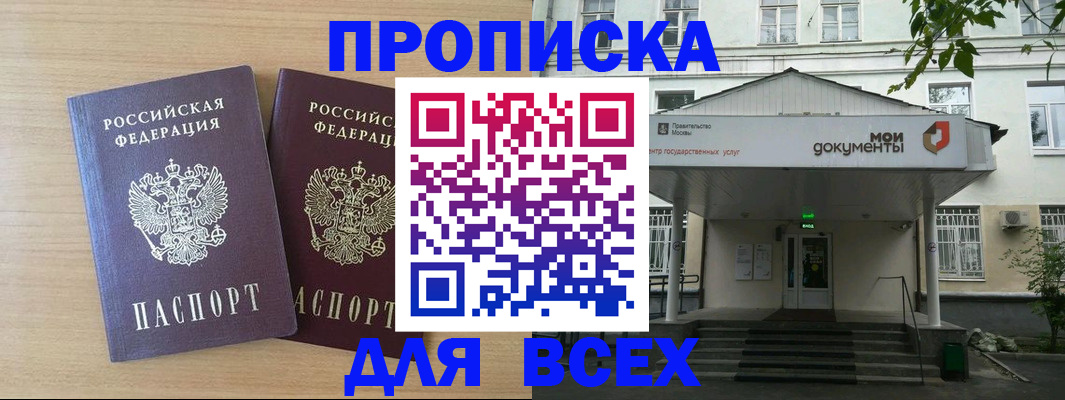 где прописаться в Нарьян-Маре