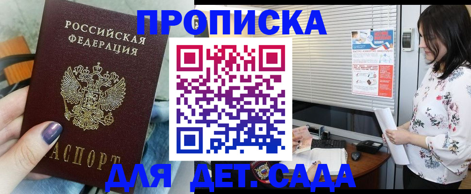 временная регистрация купить в Нарьян-Маре